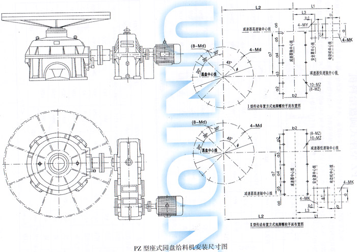 PZ座式圓盤給料機(jī)安裝尺寸圖